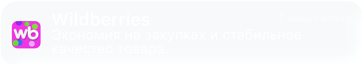 Buyer Services Notification