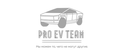 PRO EV TEAM